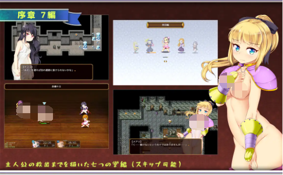 【日式RPG】エクリプスナイト・サーガ ~触虜の姫騎士メアリ~云翻汉化版