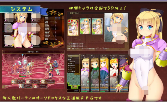 【日式RPG】エクリプスナイト・サーガ ~触虜の姫騎士メアリ~云翻汉化版