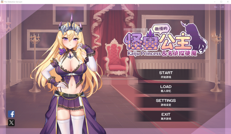 【养成互动SLG】傲慢的怪兽公主与名侦探使魔 Steam官方中文正式版