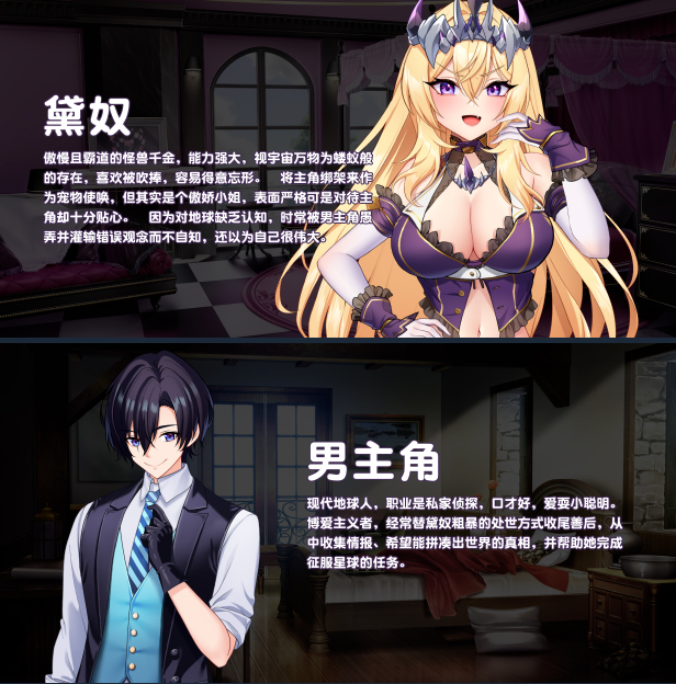 【养成互动SLG】傲慢的怪兽公主与名侦探使魔 Steam官方中文正式版