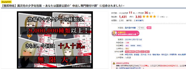 【3D互动SLG】【壁尻特化】異次元の少子化性策 ~DL官方中文版