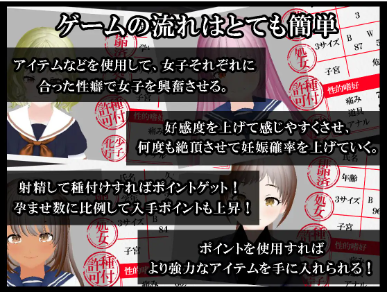 【3D互动SLG】【壁尻特化】異次元の少子化性策 ~DL官方中文版