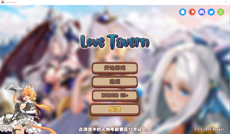 【模拟经营SLG】异世界爱情酒馆 V2.0.0 官方中文正式版+DLC