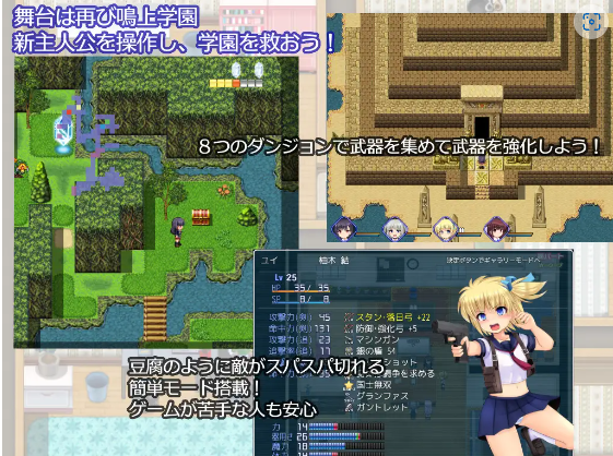 【日式RPG】鸣神学院超自然研究部2 精翻汉化版