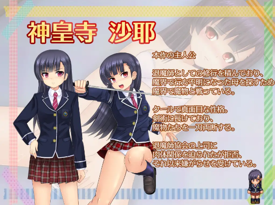 【日式RPG】鸣神学院超自然研究部2 精翻汉化版