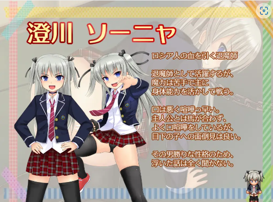 【日式RPG】鸣神学院超自然研究部2 精翻汉化版