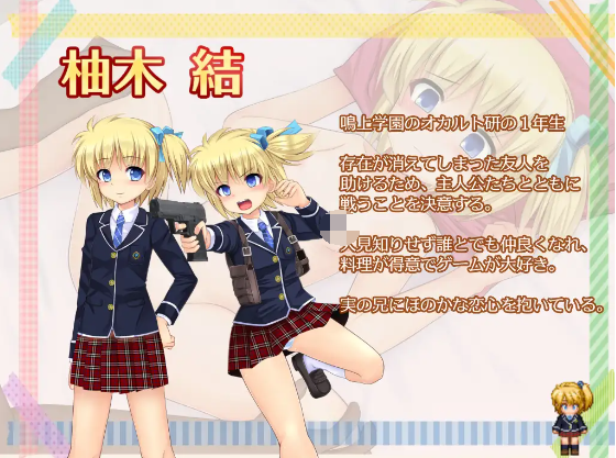 【日式RPG】鸣神学院超自然研究部2 精翻汉化版