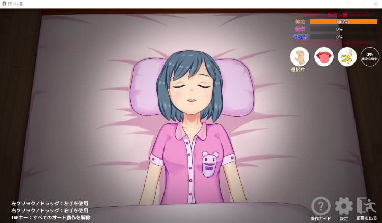 【触摸互动SLG】眠り妹姫 DL版