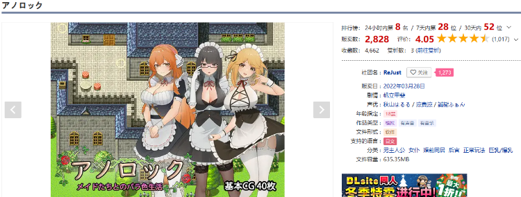 【日系RPG】与三位女仆的华丽日常 ANOLOCK 汉化版