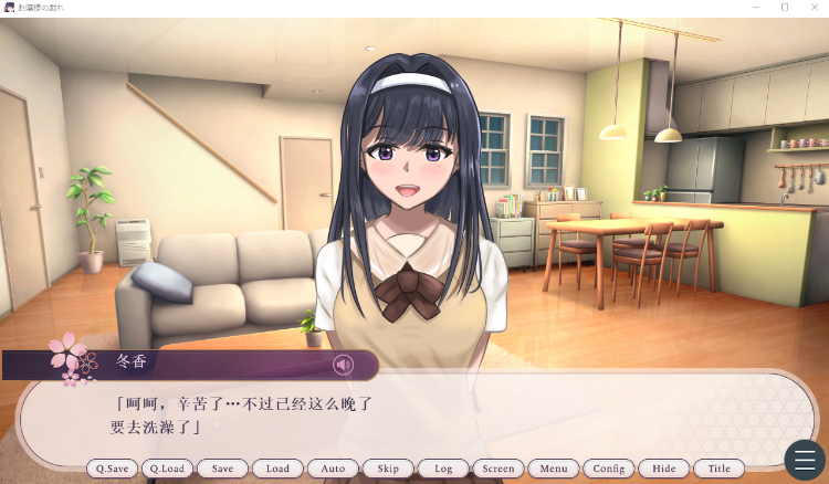 【日式ADV】 お嬢様の戯れ v1.00 AI汉化版