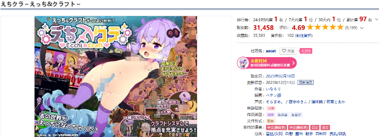 【爆款ACT】H版我的世界:Ecchi&Craft Ver1.30+DLC 官方中文版