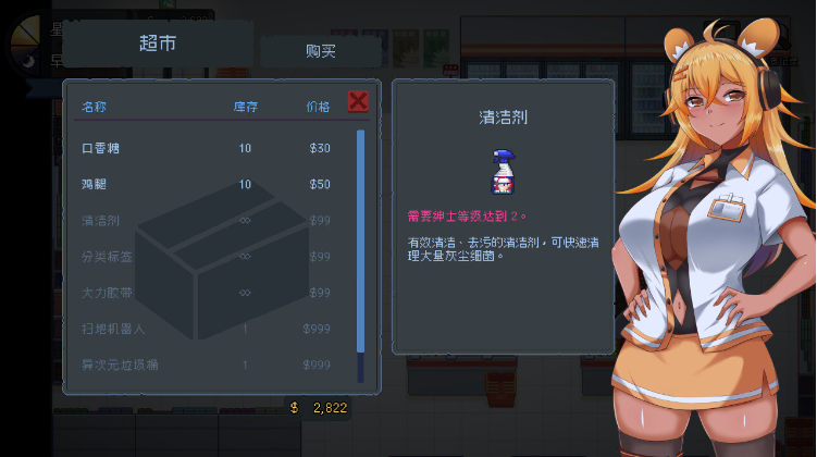 【像素寝取SLG】管理员的窥视 v1.04+DLC Steam官方中文版