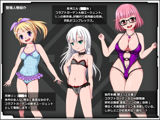 【日式RPG】コラプトガーデン - VORE PREDATION - sstm汉化版