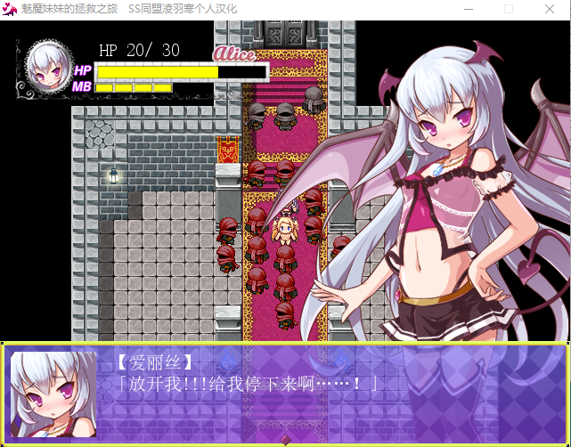 【日式RPG】魅魔妹妹的拯救之旅 精翻汉化版