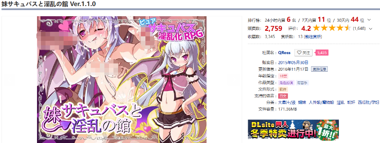 【日式RPG】魅魔妹妹的拯救之旅 精翻汉化版