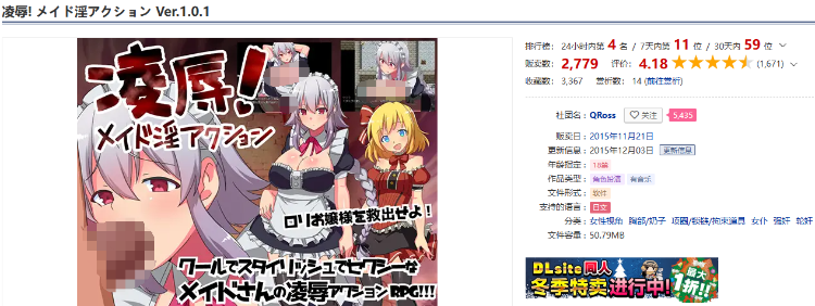 【日式RPG】凌辱!女仆淫乱大冒险 精翻汉化版