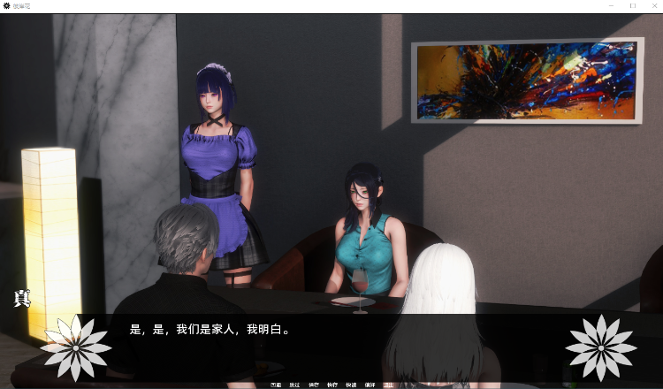 【亚洲风SLG】彼岸花 Ch.6 汉化版