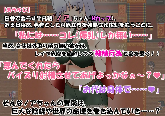 【日式RPG】よわよわ女勇者のエッチな冒険 机翻汉化版