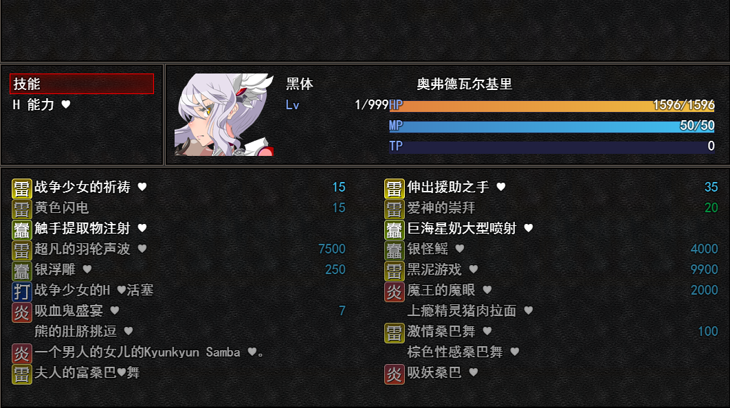 【大型RPG】ゲヘナv1.09 AI汉化版