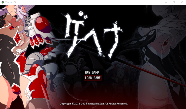 【大型RPG】ゲヘナv1.09 AI汉化版