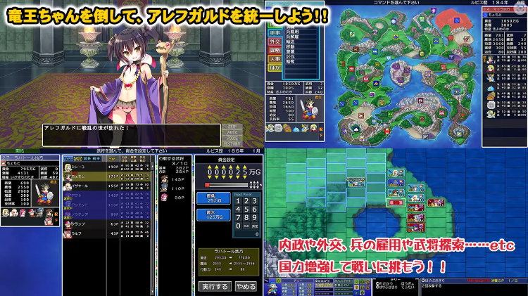 【大型战略SLG】竜王ちゃんの野望 DLC完全版[生肉]