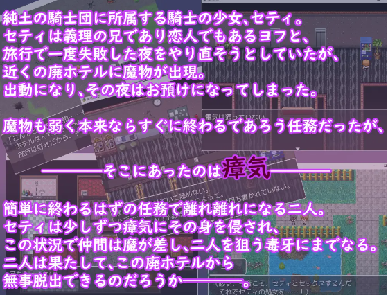 【堕落RPG】瘴気と聖印 DL日语原版