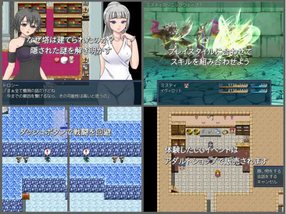 【日式RPG】ミスティと楽園の塔 ～子種を蒔かれる少女たち～[生肉]