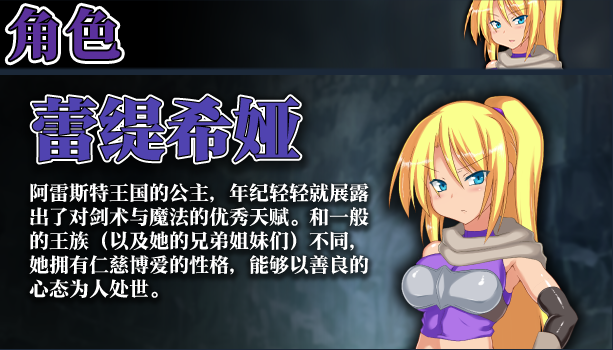 【日式RPG】泽温公主 Ver1.03 官中步兵版