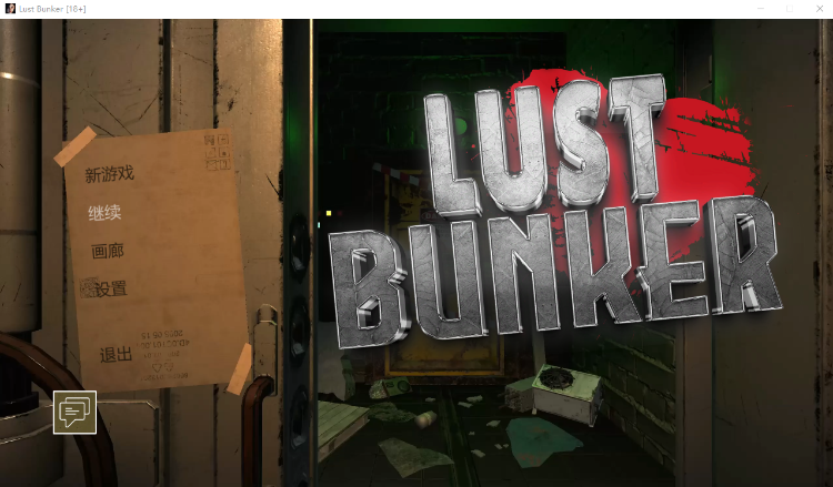 【欧美互动SLG】Lust Bunker [18+] Steam官方中文步兵版
