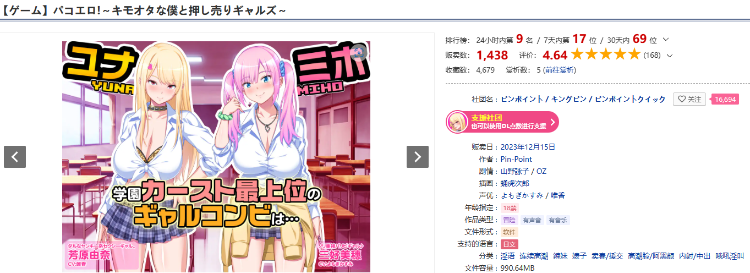 【拔作ADV】パコエロ!~キモオタな僕と押し売りギャルズ~ 云翻汉化版