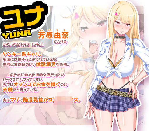 【拔作ADV】パコエロ!~キモオタな僕と押し売りギャルズ~ 云翻汉化版