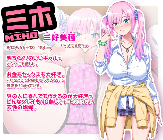 【拔作ADV】パコエロ!~キモオタな僕と押し売りギャルズ~ 云翻汉化版