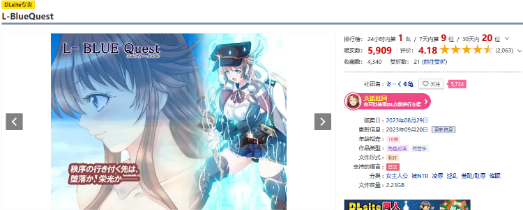 【催眠凌辱RPG】L-BlueQuest V1.47 云翻汉化版