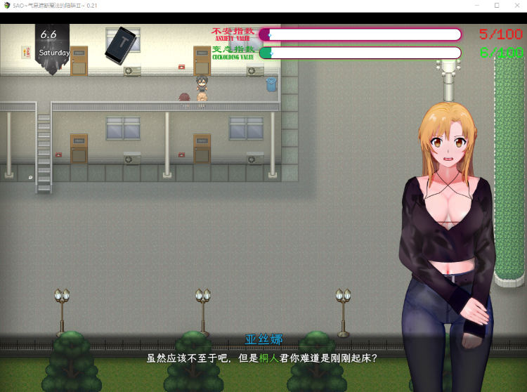 【国人RPG】[究极NTR动态]SAO~气息遮断魔法的陷阱Ⅱ~ver0.21 官方中文版
