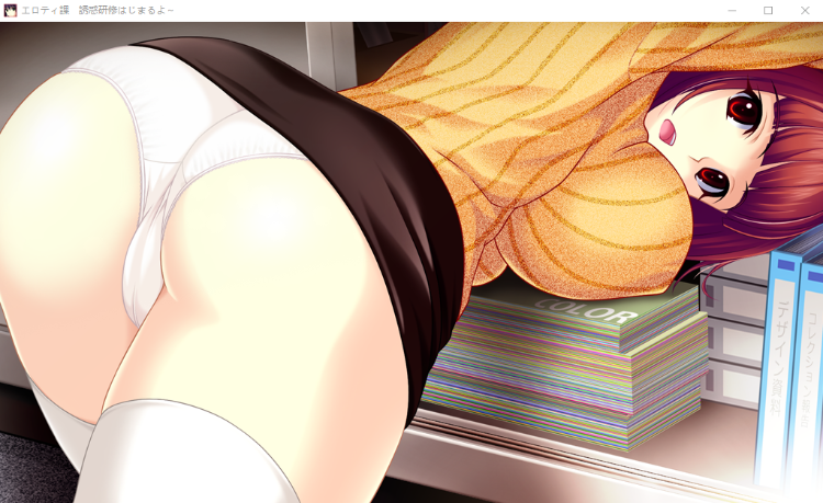【拔作ADV】エロティ課 誘惑研修はじまるよ~ ~シゴいちゃうから覚悟なさい!~+AI汉化补丁