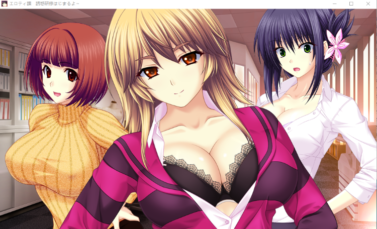 【拔作ADV】エロティ課 誘惑研修はじまるよ~ ~シゴいちゃうから覚悟なさい!~+AI汉化补丁