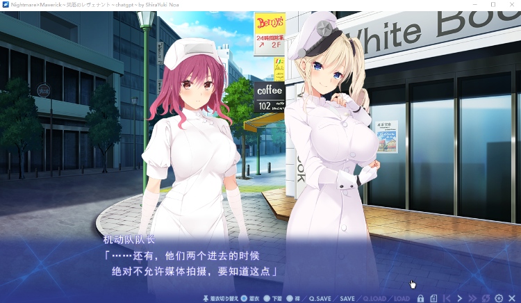 【精品ADV】Nightmare×Maverick~災厄のレヴェナント~GPT3.5汉化版