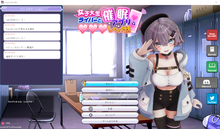 【爆款互动SLG】催眠アイドル 女子大生ライバーと催眠アプリでエッチしちゃう話 v1.004 正式破解版
