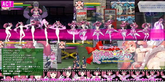 【日式ACT】ラブリ~ティーンズ変身戦士☆プシキャ