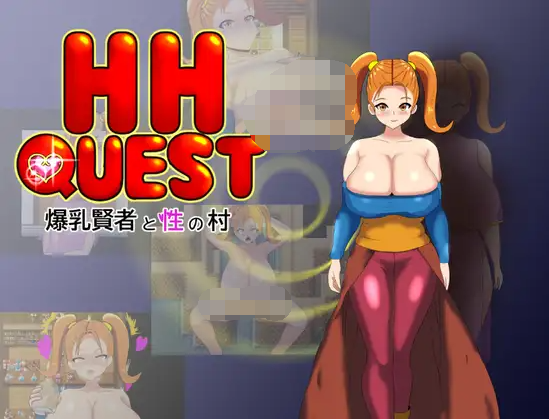 【日式RPG】HH QUEST ～爆乳賢者と性の村～ 云翻汉化版