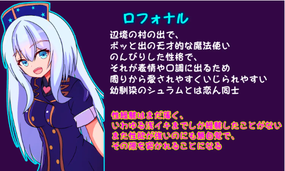 【日式RPG】英雄の恋人ロフォナ~XY1.0汉化版