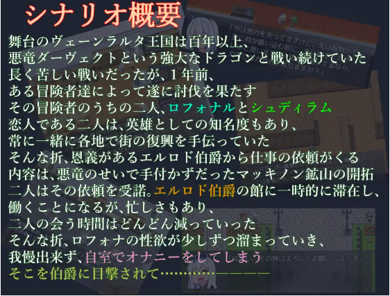 【日式RPG】英雄の恋人ロフォナ~XY1.0汉化版