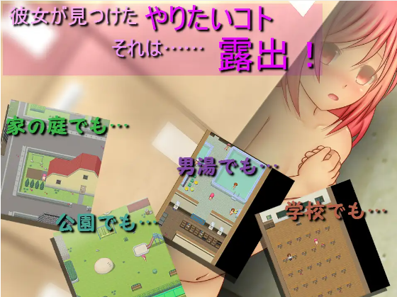 【日式RPG】[露出]fragile キオクとキロク 云翻汉化版