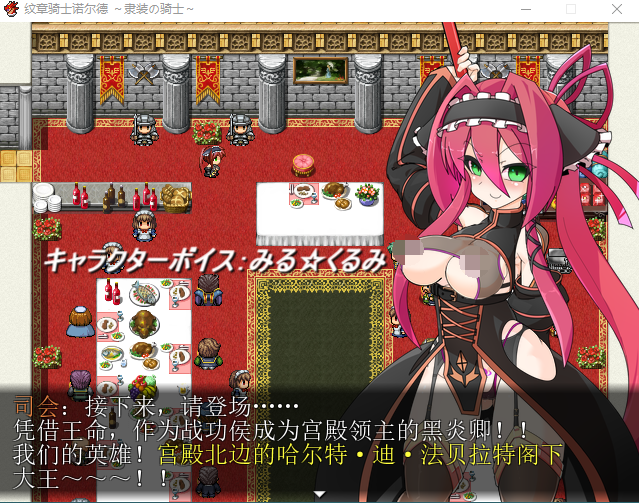 【日式RPG】紋章騎士ノルド ～隷装の騎士編～AI汉化版