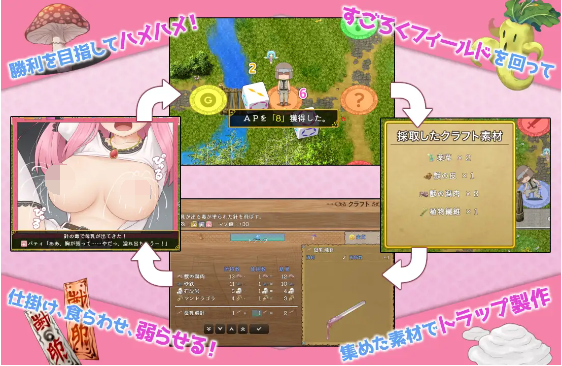 【日式RPG】まぞトラ ～魔族娘のトラップ恥辱巡り～ 云翻汉化版