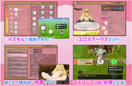 【日式RPG】まぞトラ ～魔族娘のトラップ恥辱巡り～ 云翻汉化版