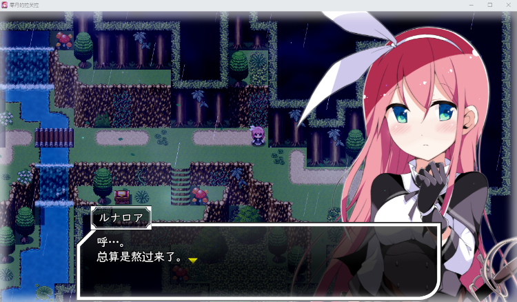 【精品RPG】零月的拉芙拉 零月のラウラ v1.07 AI汉化版