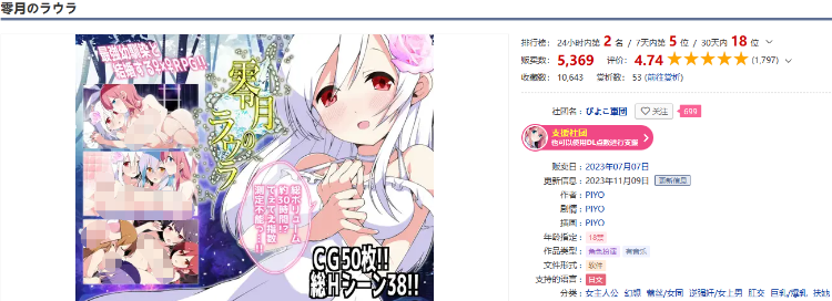 【精品RPG】零月的拉芙拉 零月のラウラ v1.07 AI汉化版