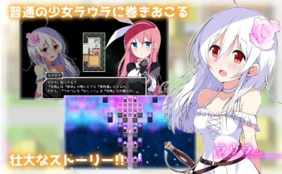 【精品RPG】零月的拉芙拉 零月のラウラ v1.07 AI汉化版