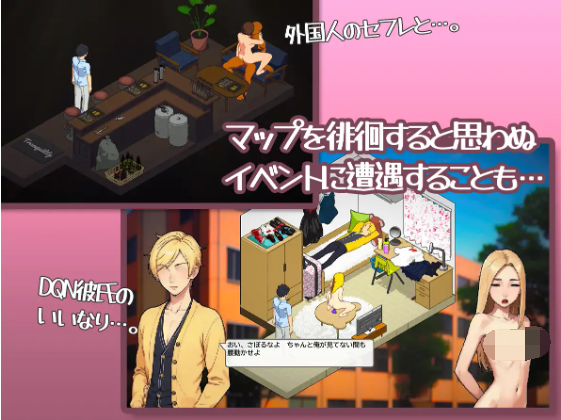 【像素SLG】[AI]カレッジライフ～陰キャ童貞と陽キャ女子大生～DL版